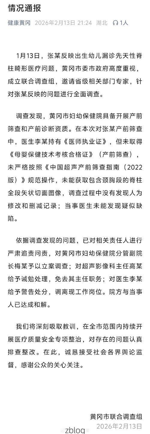 31省区市新增38例本土确诊, 黄冈疫情最新消息