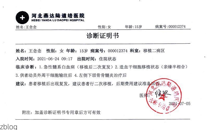 本地确诊+1，建德市通报新增病例情况_21879