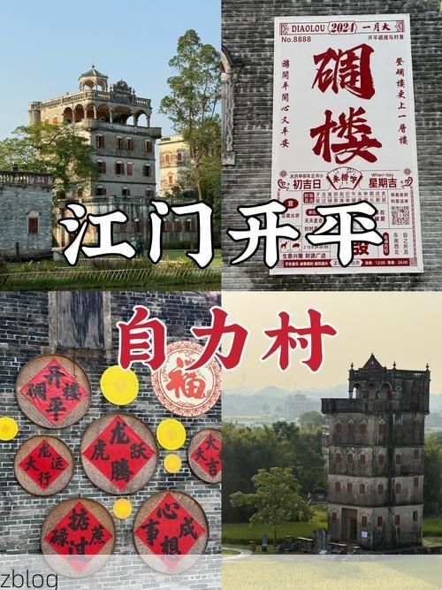 开平碉楼群下的防疫破防：侨乡交通枢纽如何成为病毒突破口？