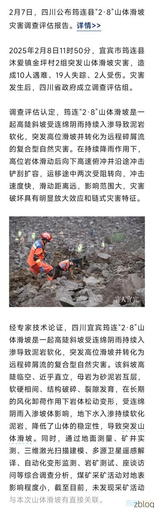 2022年9月10日筠连县新增确诊病例情况_59621