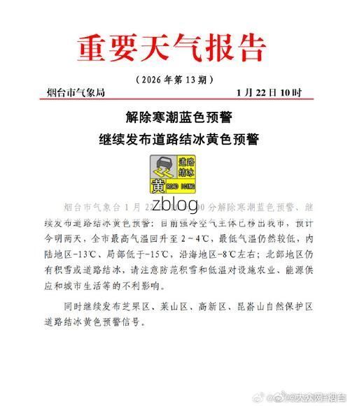 烟台市新增1例无症状感染者  烟台市疫情防控最新通报_10096
