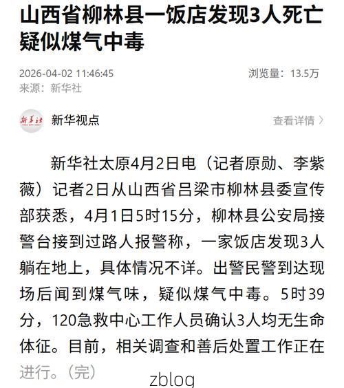 柳林新增1例无症状感染者  柳林疫情防控最新通报_70056