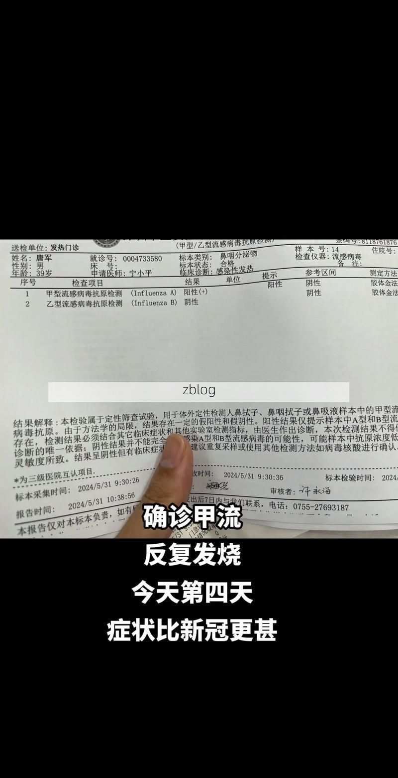 2022年1月7日新郑新增确诊病例情况