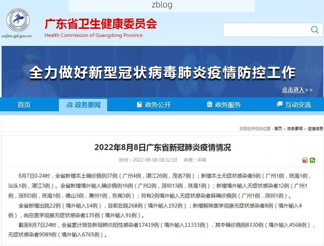 31省新增本土12例(31省新增确诊37例)，隆回疫情引关注
