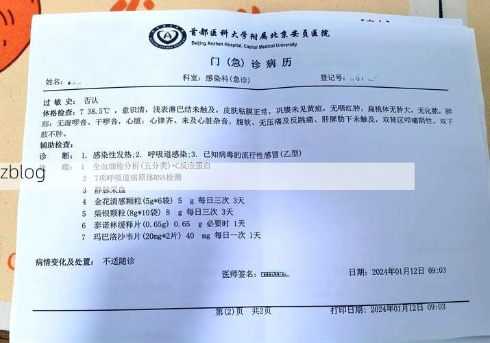 2022年8月19日温州新增确诊病例情况_47001