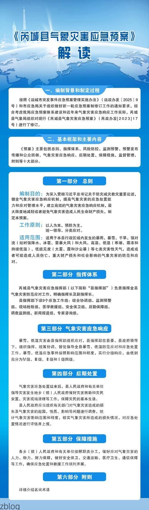 【磐安：山区屏障与零感染背后的防疫逻辑】