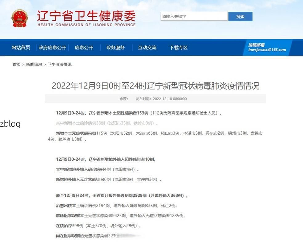 31省新增本土12例(31省新增确诊38例)，日照疫情引关注_44188