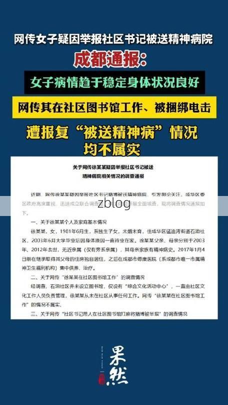 邛崃市新增1例无症状感染者  邛崃市疫情防控最新通报_4592