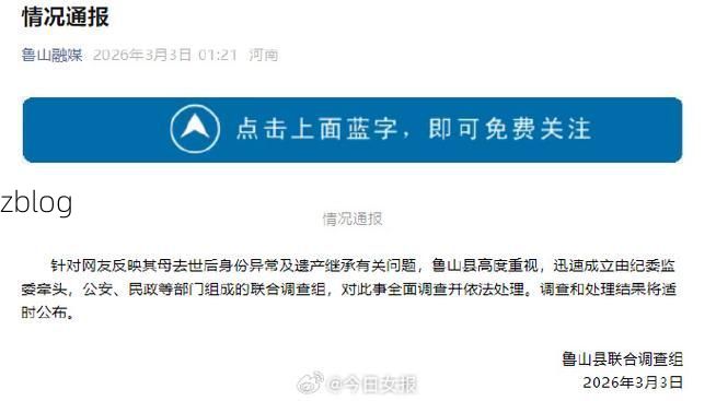 鲁山县新增1例无症状感染者  鲁山县疫情防控最新通报_21081