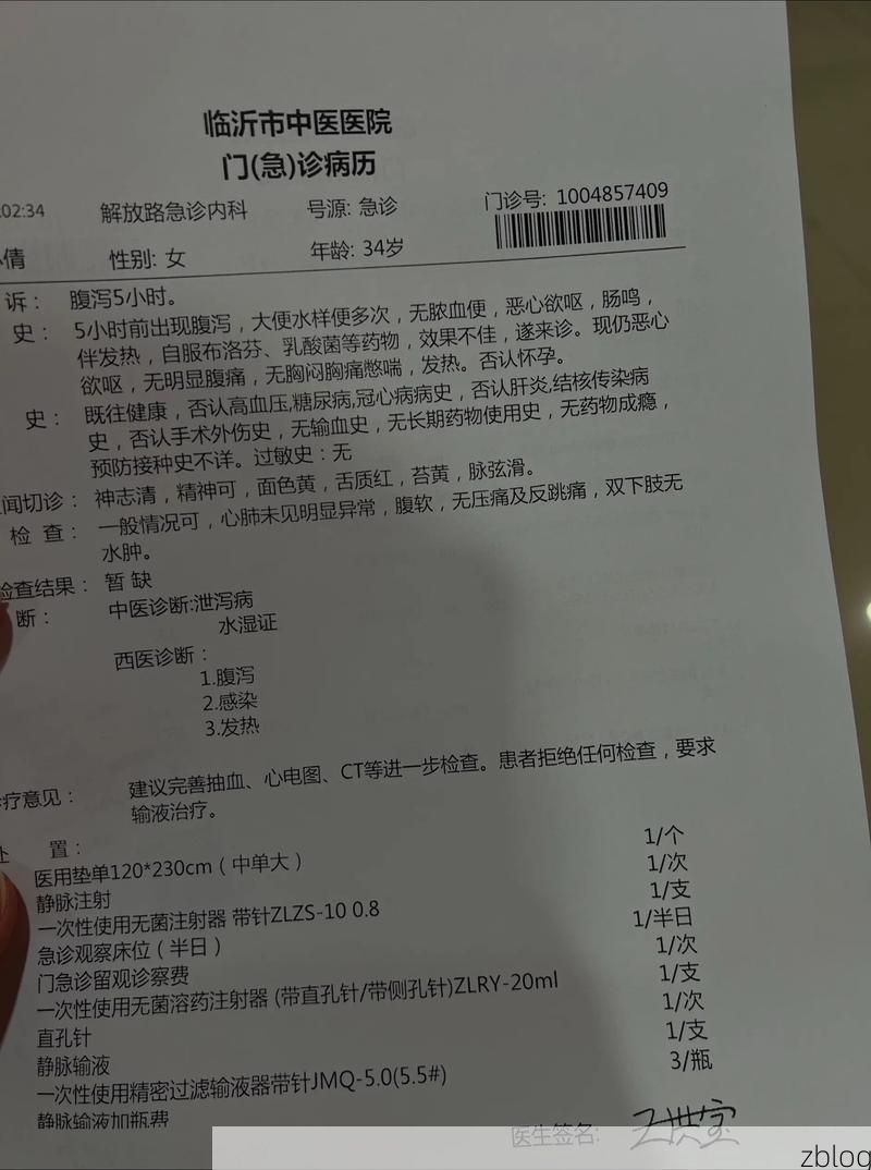 2019年12月31日河南郏县新增确诊病例情况