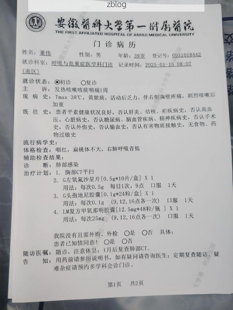 2022年3月28日杜尔伯特新增确诊病例情况