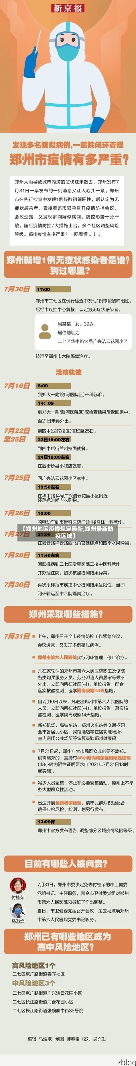 31省区市新增12例本土确诊, 荥阳疫情最新消息_47035