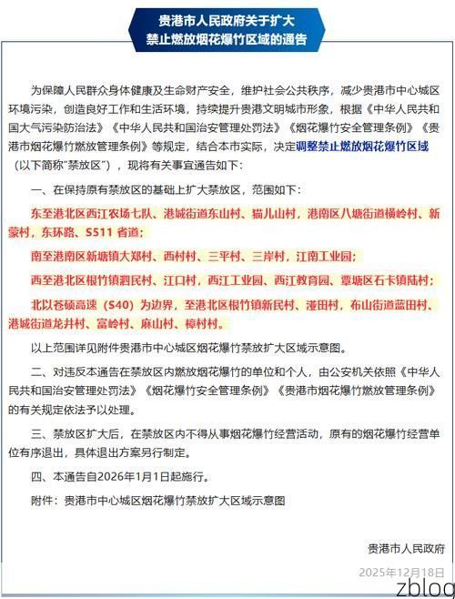 本地确诊+2，贵港市市辖区通报新增病例情况_79959