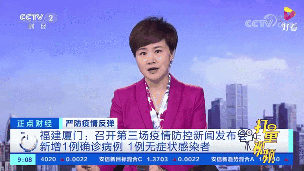 厦门新增1例本土无症状感染者  厦门市疫情防控最新通报_8817