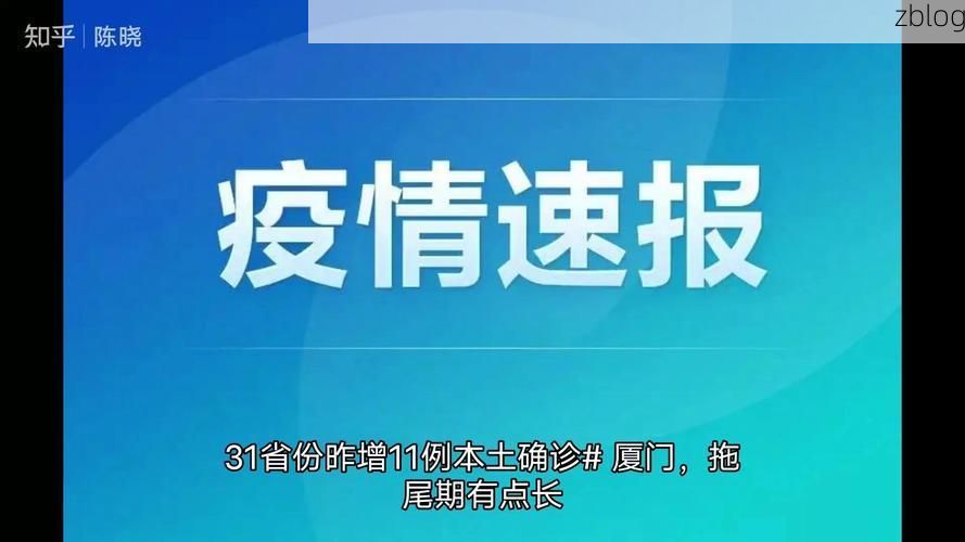 31省新增本土8例(31省新增本土9例)，靖安疫情引关注