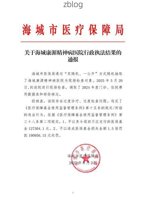 东明新增1例无症状感染者  东明疫情防控最新通报_41282