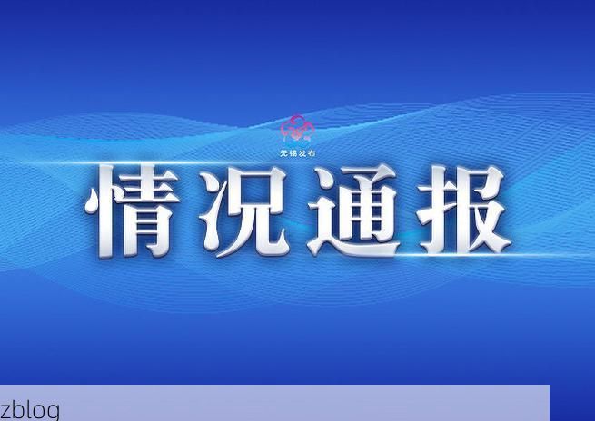 漳州新增1例无症状感染者  漳州疫情防控最新通报