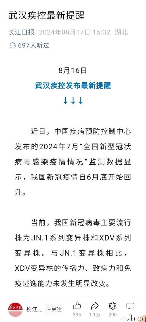31省新增本土12例(31省新增确诊38例)，周至疫情引关注_45196
