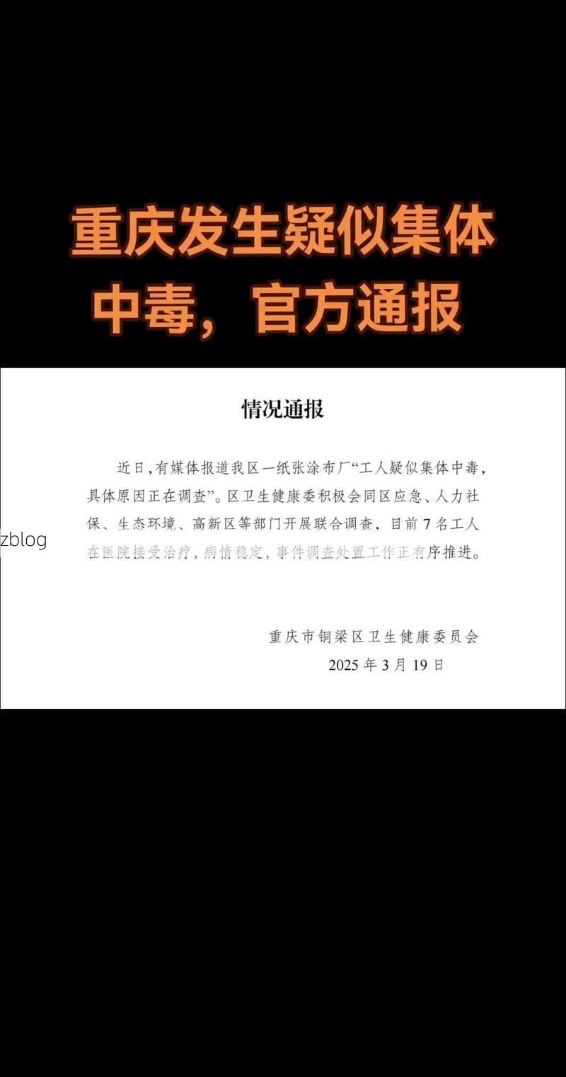 重庆市新增1例本土无症状感染者  重庆市疫情防控最新通报_58476