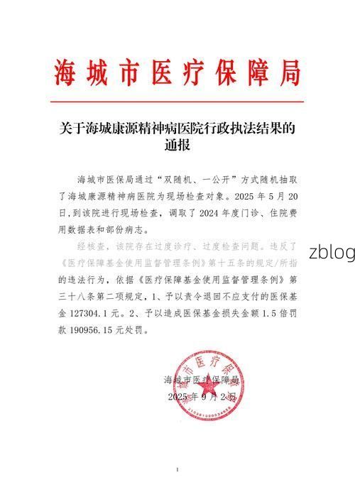 鹿城区新增1例无症状感染者  鹿城区疫情防控最新通报