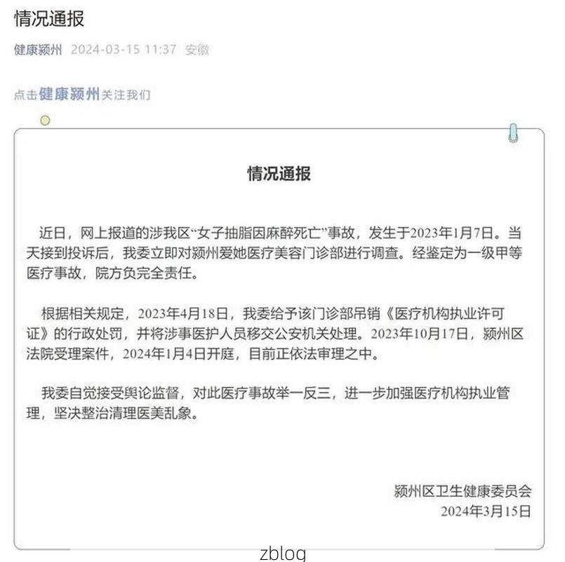 【本地确诊+1，阜阳通报新增病例情况】