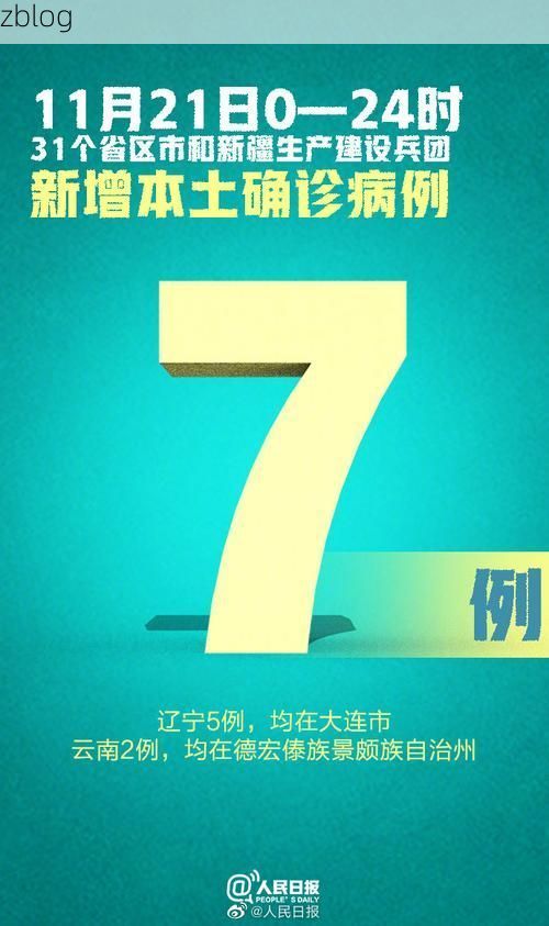 31省新增本土12例(31省新增本土9例)，自流井区疫情引关注