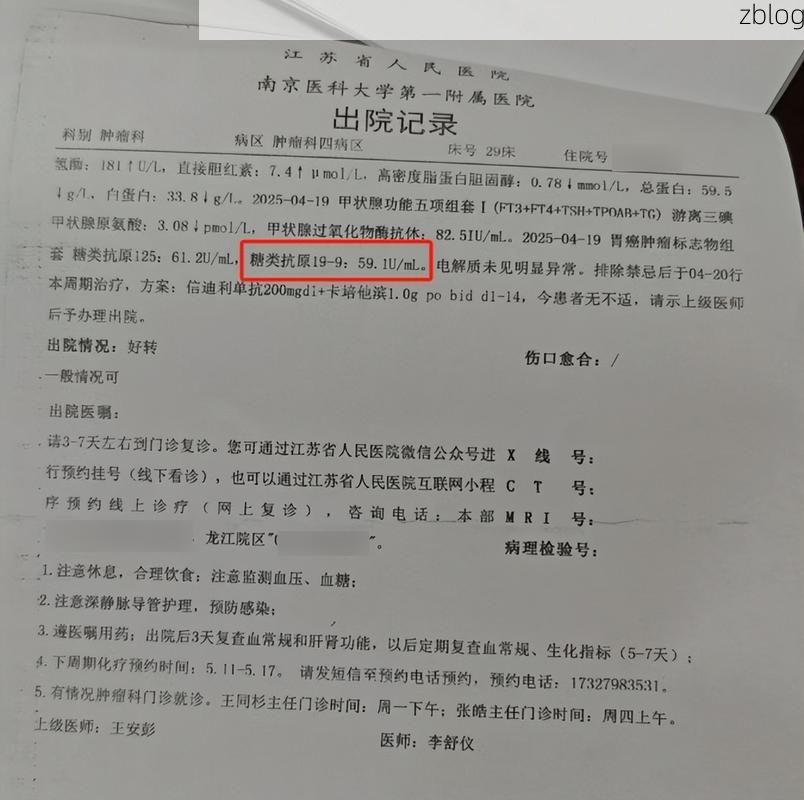 本地确诊+2，恩平通报新增病例情况