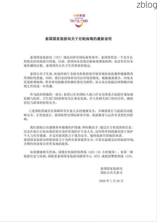 泰宁新增1例无症状感染者  泰宁疫情防控最新通报_75064