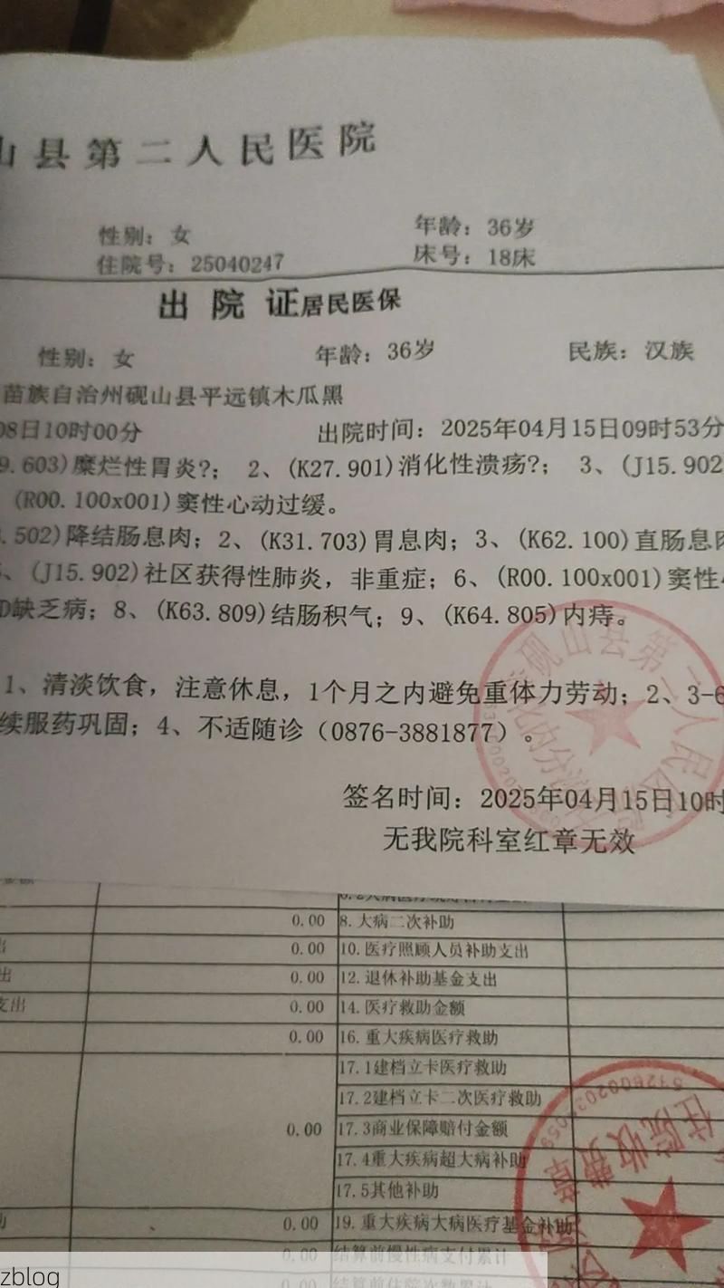 本地确诊+4，灵宝通报新增病例情况