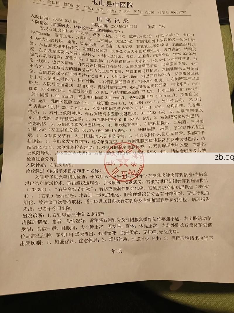 本地确诊+1，汉阴通报新增病例情况_62514