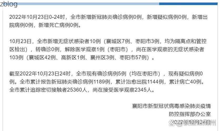 阳东新增1例无症状感染者  阳东区疫情防控最新通报_77842