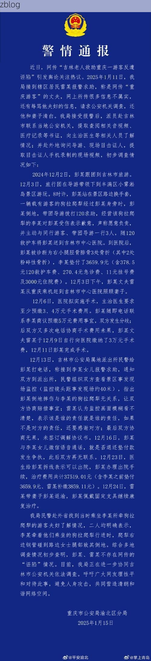 本地确诊+1，吉林通报新增病例情况