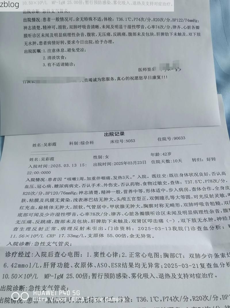 2022年8月10日精河县新增确诊病例情况