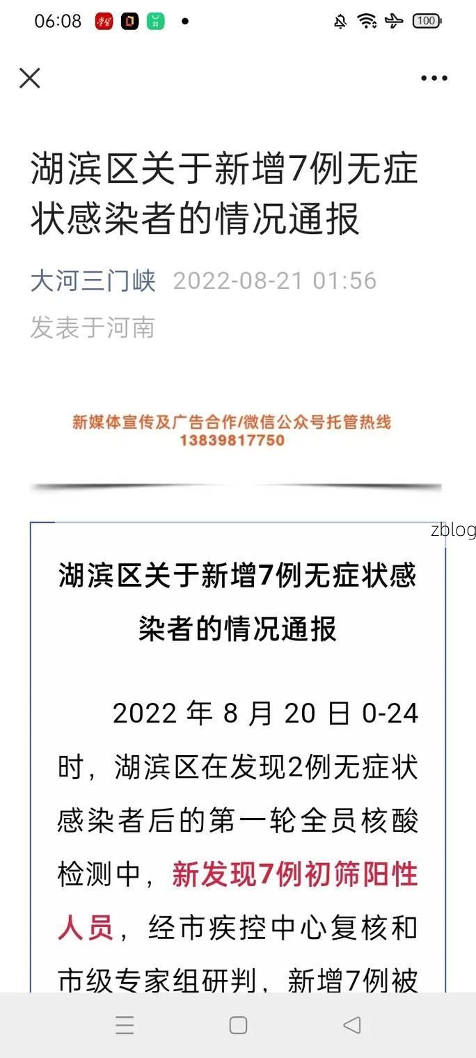 【徐州新增1例无症状感染者  徐州疫情防控最新通报】
