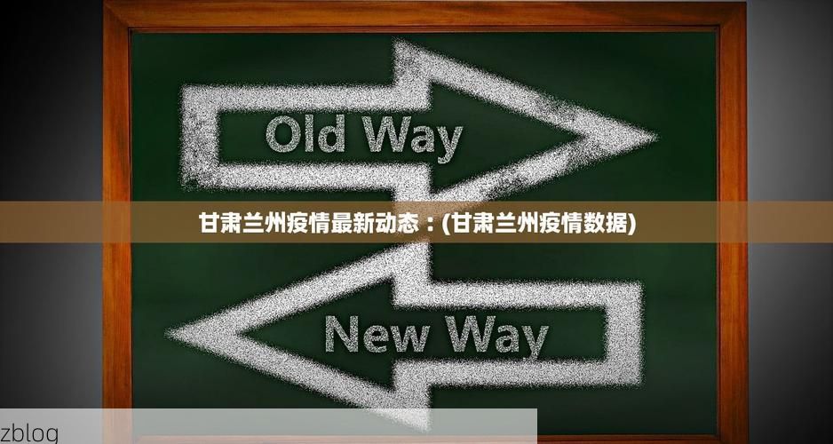 31省新增本土12例(31省新增本土5例)，洛南疫情引关注_61579
