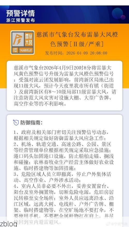 慈溪新增1例无症状感染者  慈溪市疫情防控最新通报