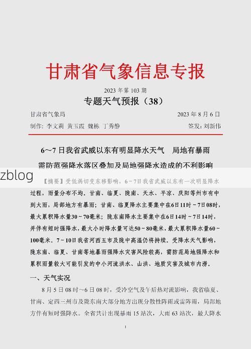 天水疫情：陇东南交通枢纽下的防控压力与应对
