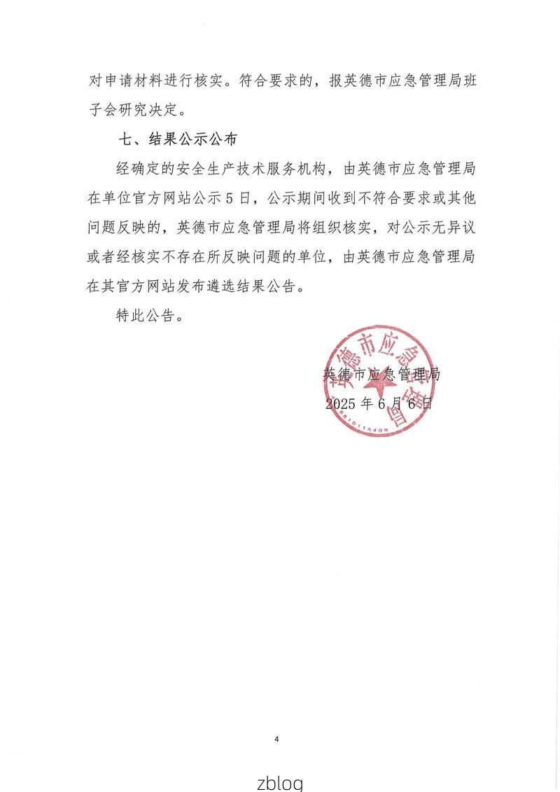 德化新增1例无症状感染者  德化县疫情防控最新通报_61525