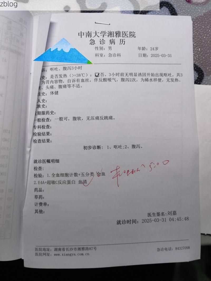 2022年11月25日邹城市新增确诊病例情况_61196