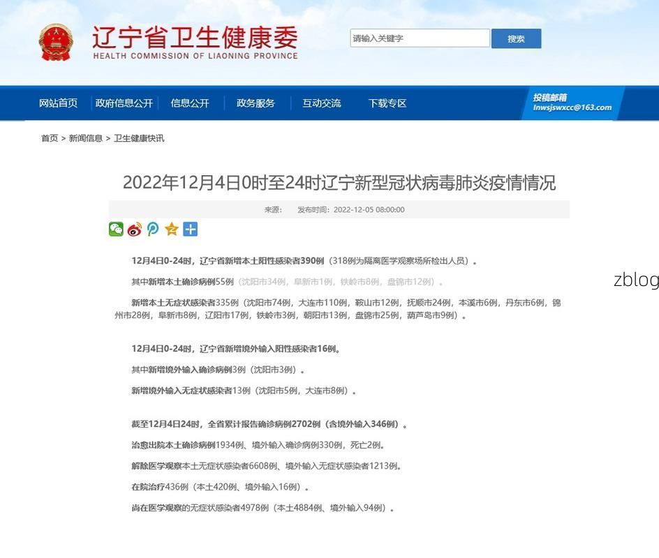 【2022年4月7日宁海新增确诊病例情况】