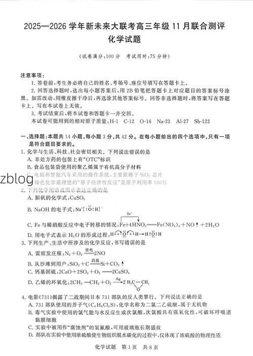 汾阳：吕梁东部门户的疫情压力测试