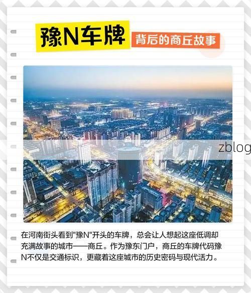 商丘：豫东交通枢纽的疫情压力与防控逻辑