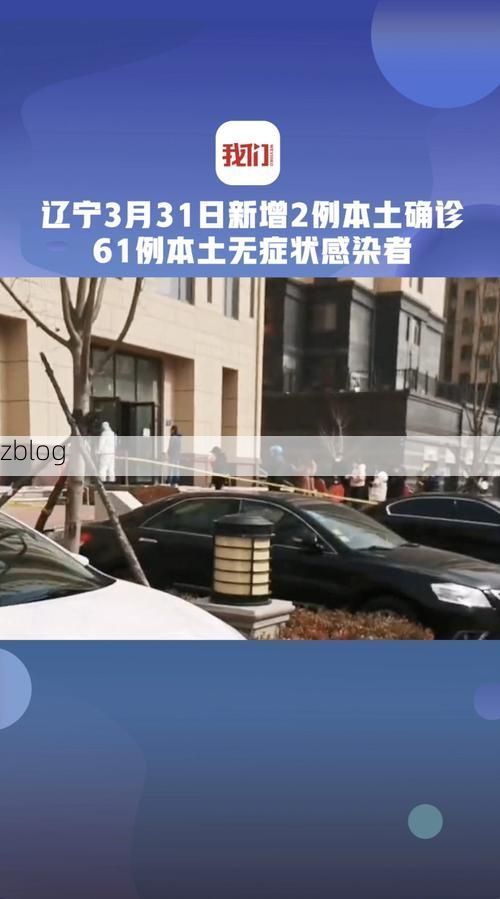 31省区市新增12例本土确诊，葫芦岛疫情最新消息_38457