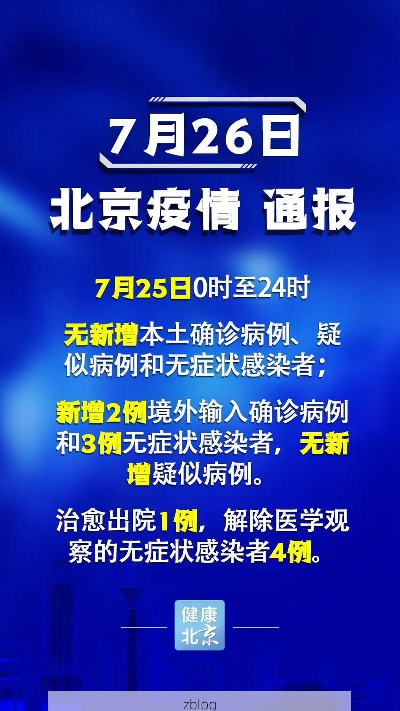双峰新增1例无症状感染者  双峰疫情防控最新通报_42454