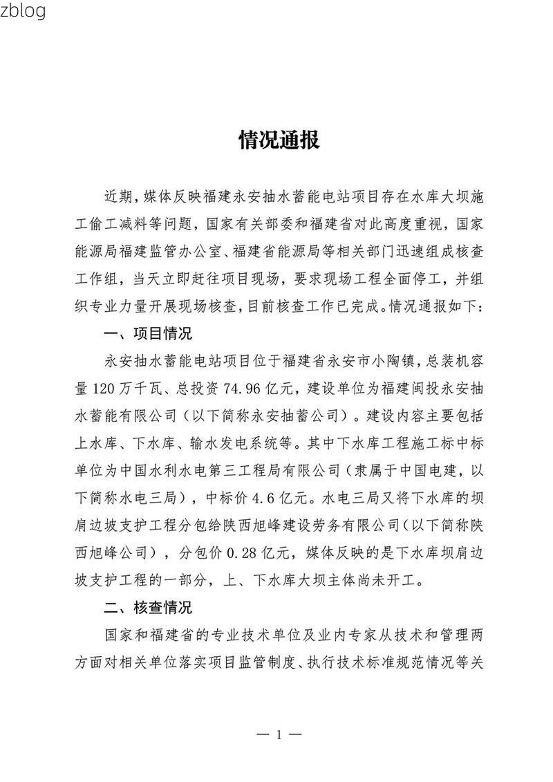 溧水县新增1例无症状感染者  溧水县疫情防控最新通报_40018