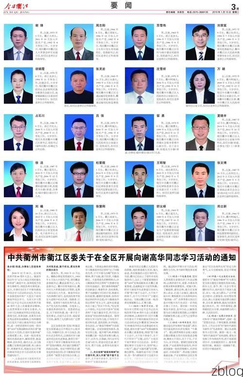 衢江区新增1例无症状感染者  衢江区疫情防控最新通报_65669