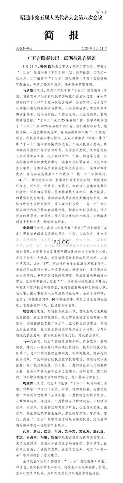 31省新增本土12例(31省新增本土0例)，鲁甸县疫情引关注