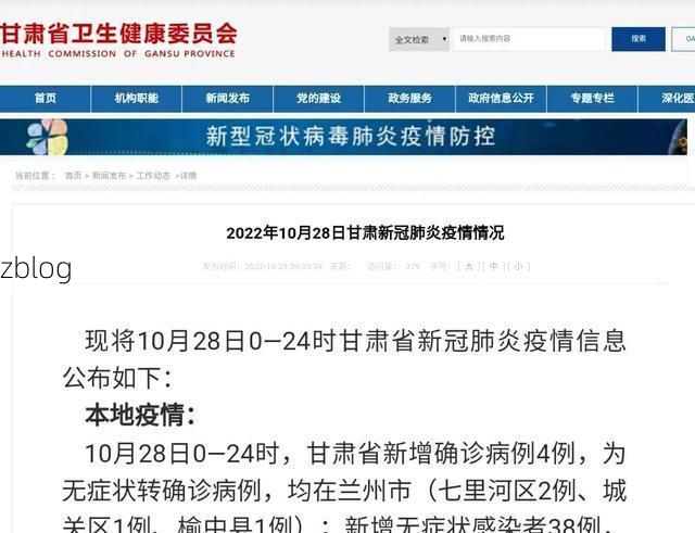 31省新增本土12例(31省新增确诊38例)，武都区疫情引关注