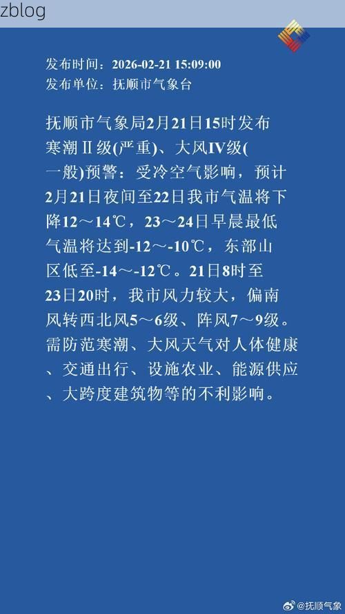 抚顺市市辖区新增1例无症状感染者  抚顺市市辖区疫情防控最新通报