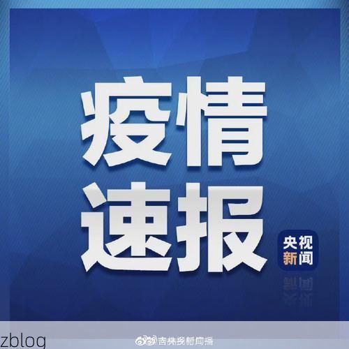 31省新增本土12例(31省新增确诊43例)，纳溪区成焦点！